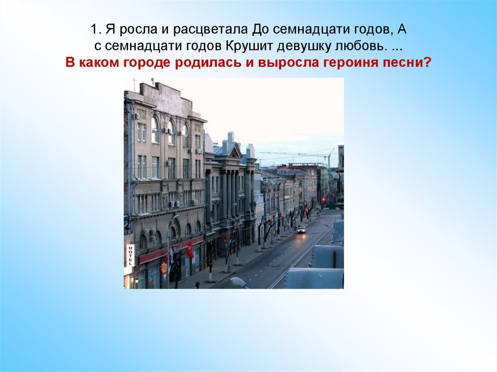 Где жил в каком городе. Какой город. В каком городе родилась. В каком я городе. В каком городе живет.