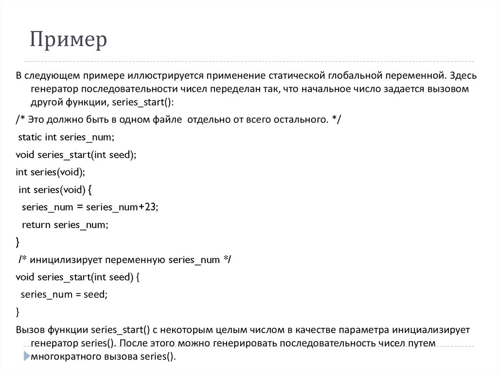 Многофайловый проект в си