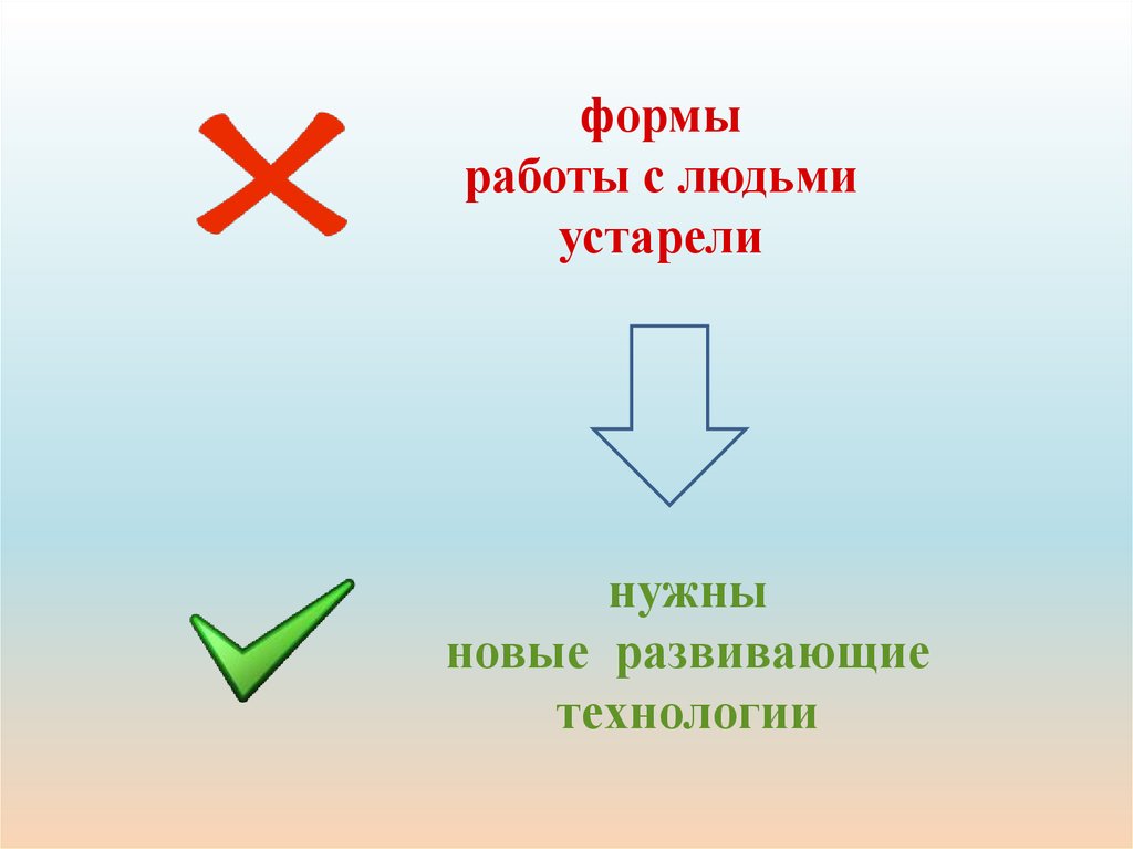 Человек с архаичными взглядами 6 букв сканворд