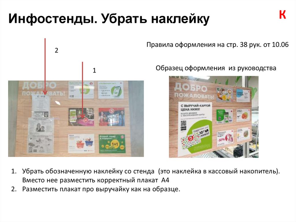 Презентация с ошибками в оформлении