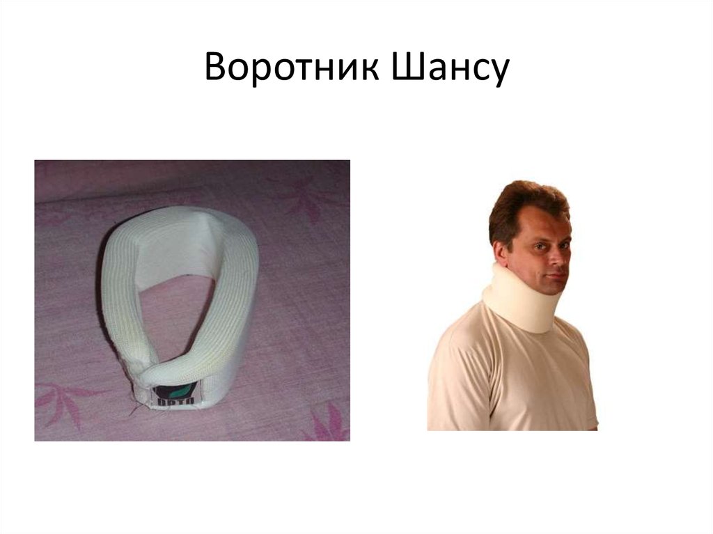 Пластиковый щит для иммобилизации при переломах позвоночника