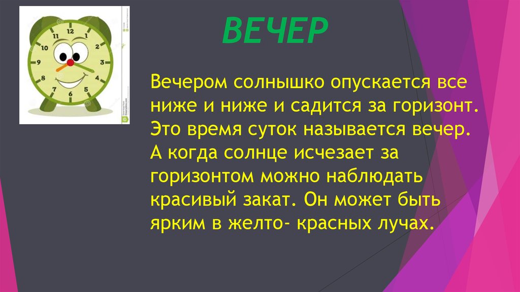 Что называется сутками