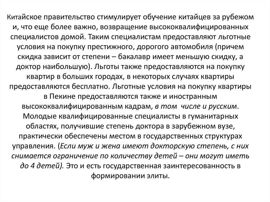 Разработанные китайскими лингвистами различные проекты перехода