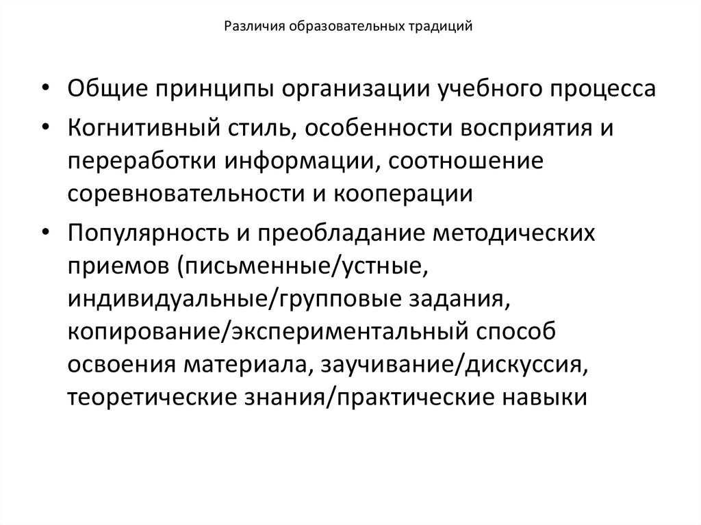 Компонент социально культурной политики. Обычаи образовательной организации.