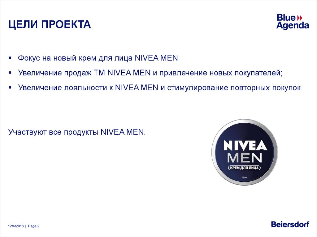 Нивеа мен презентация. Nivea крем для лица заряд энергии Nivea men. Nivea men логотип. Каналы сбыта Nivea men.