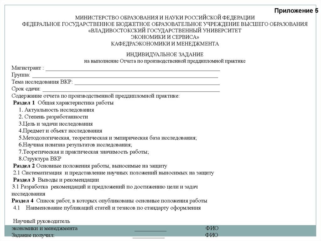 Реферат: Отчет по производственной преддипломной практике в ОАО ОТП Банк