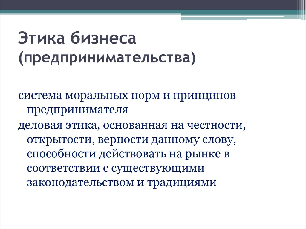 Проблемы предпринимательства в россии