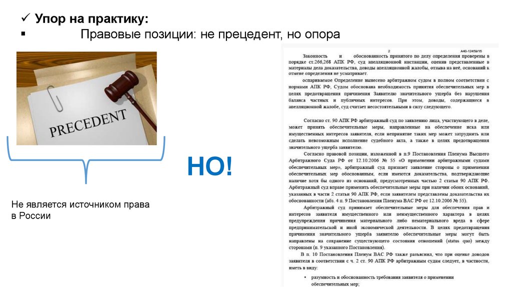 Образец правовая позиция по гражданскому делу образец