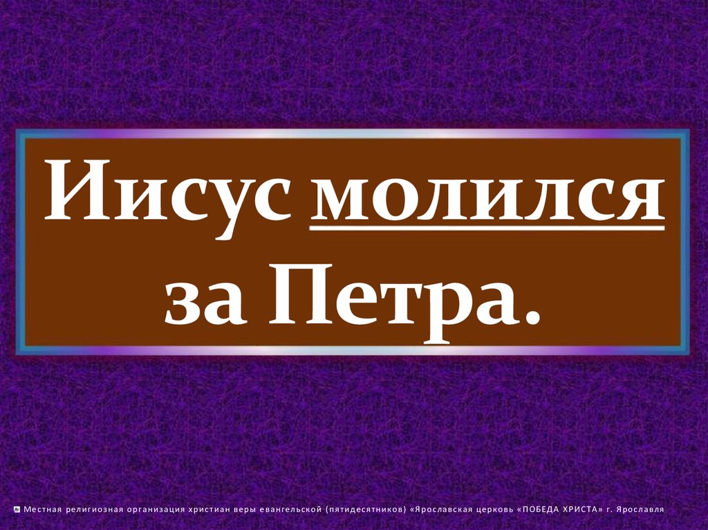 Чему учил христос. Чему учил Иисус Христос своих учеников. Чему учил Иисус Христос 5 класс история кратко.