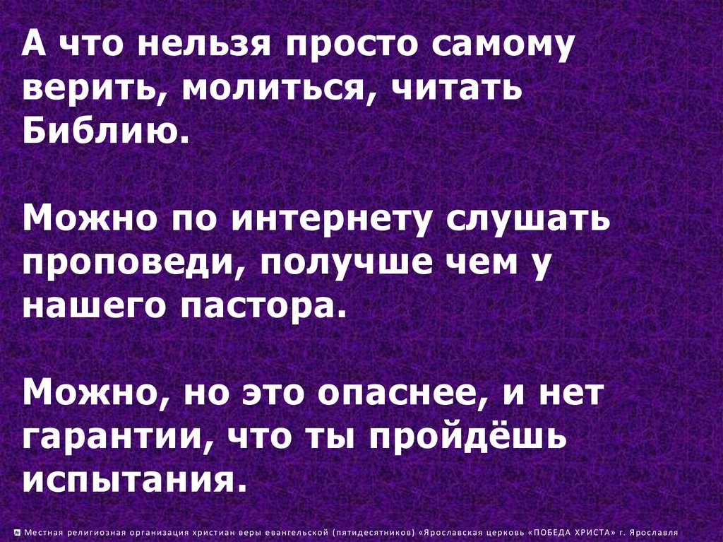 Чему учил иисус христос презентация