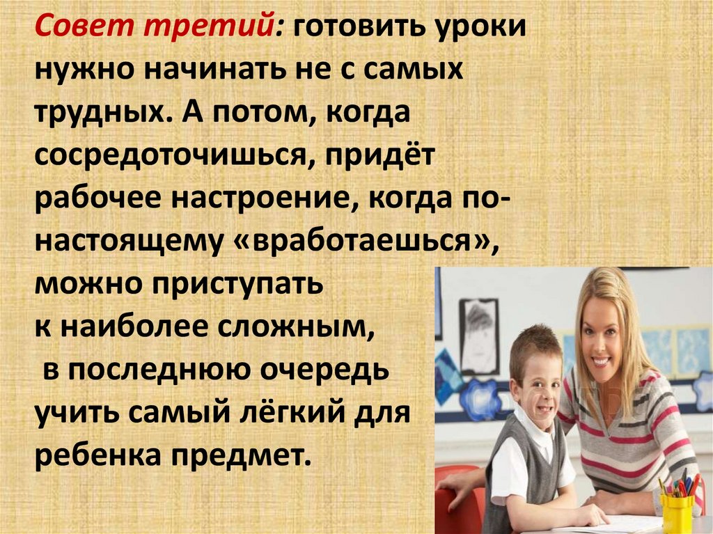 Культура умственного труда. Культура умственного труда дома презентация. Культура умственного труда в колледже и дома презентация. Классный час культура умственного труда в классе и дома. Культура умственного труда в колледже.