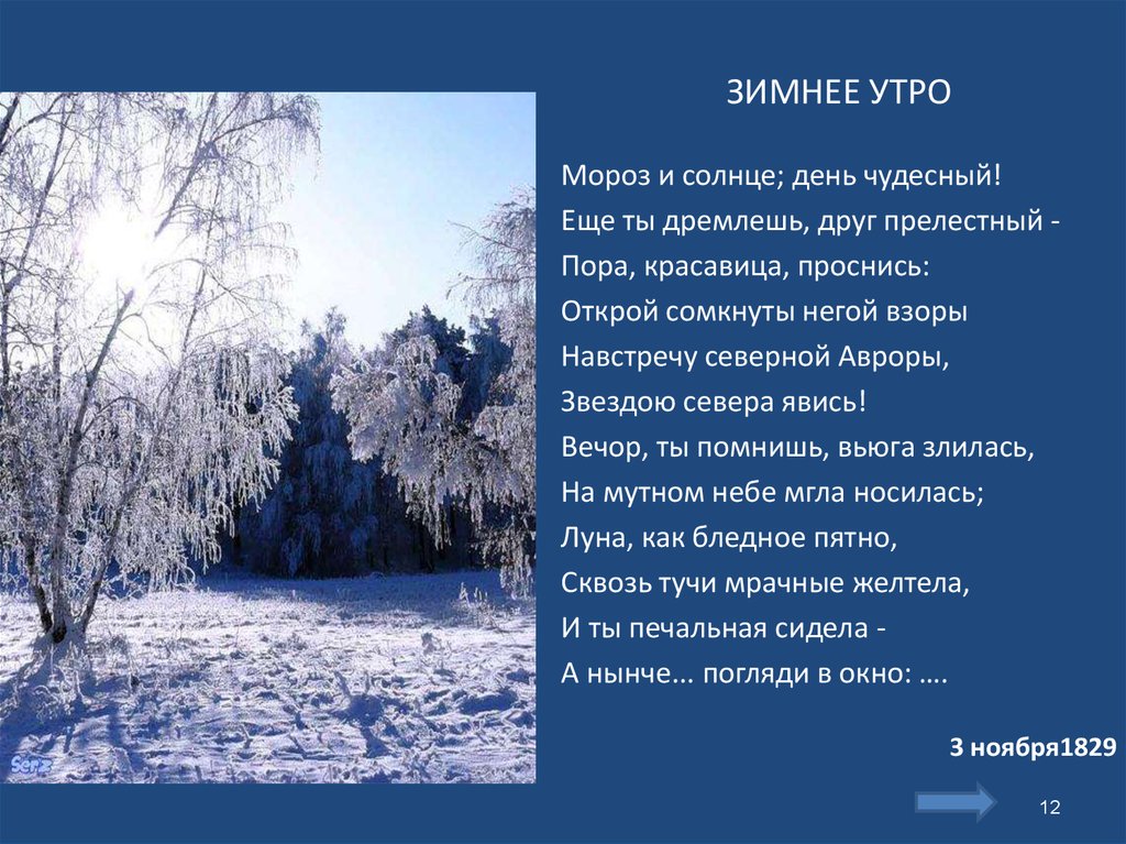 Как называется изображение неживой природы как живого существа вечор ты помнишь вьюга злилась