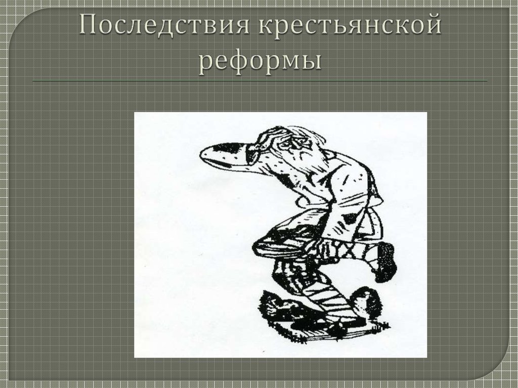 Последствия крестьян. Последствия солоновских реформ. Последствия солоновских реформ 5. Сочинение на тему последствия солоновских реформ. Последствия солоновских реформ история 5 класс.