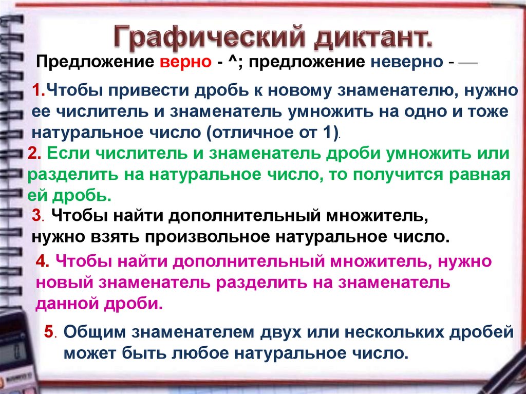 Выберите верное предложение фразы