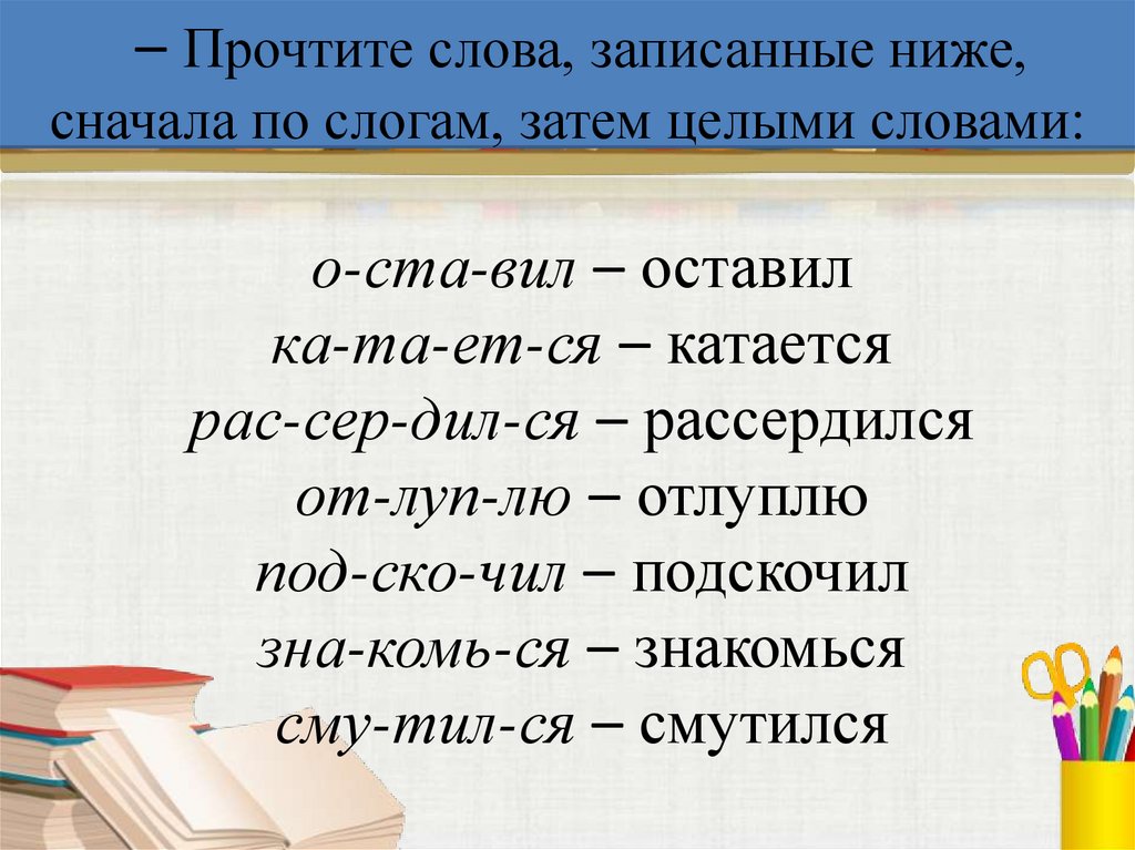 Орлов кто первый презентация 1 класс школа россии