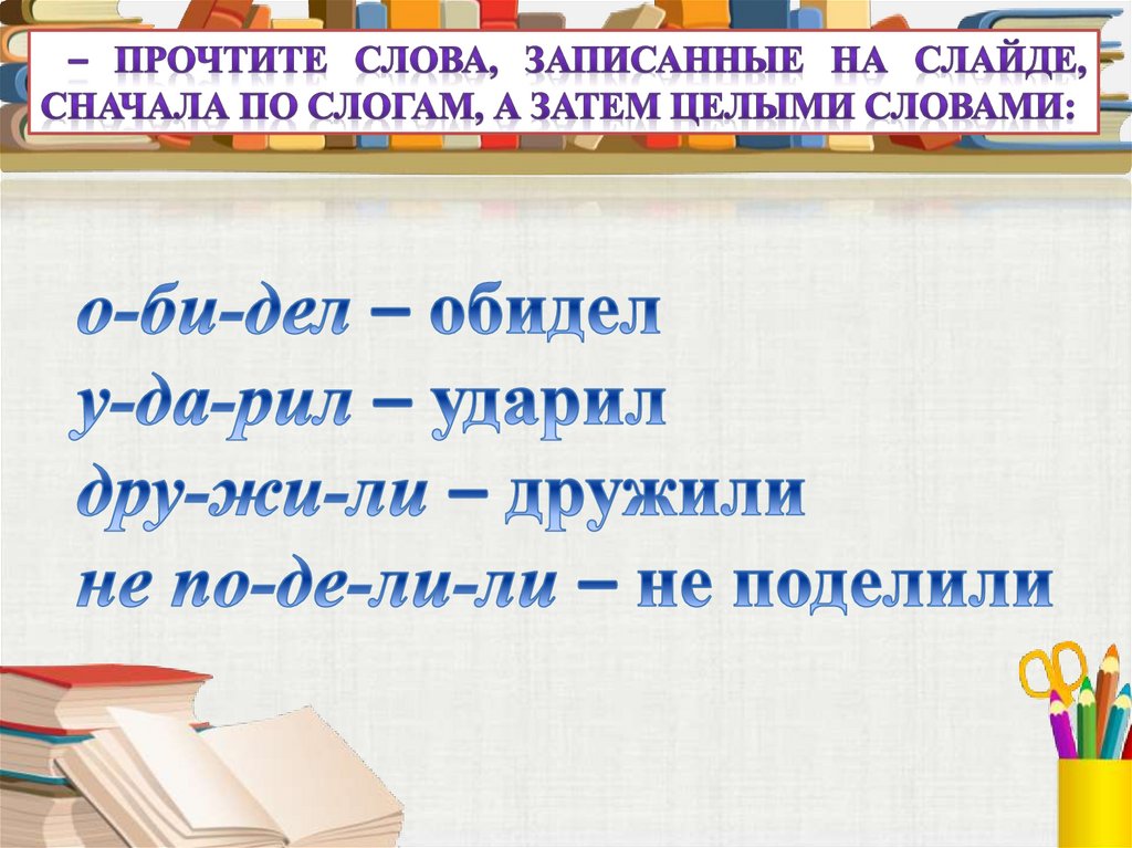 Благинина подарок орлов кто первый презентация 1 класс школа россии