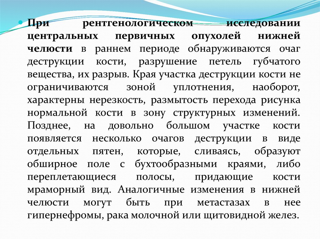 Редакция нижний. Статистика опухолей в челюсти. Опухоли челюстей классификация.