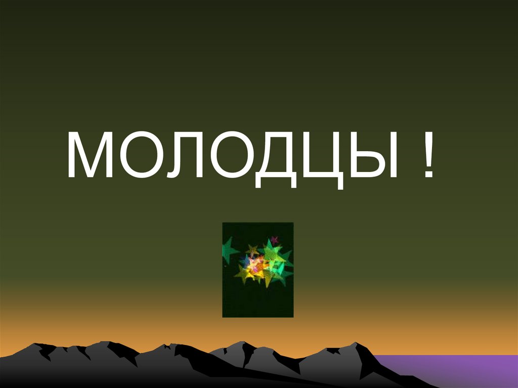 Биологическая игра презентация