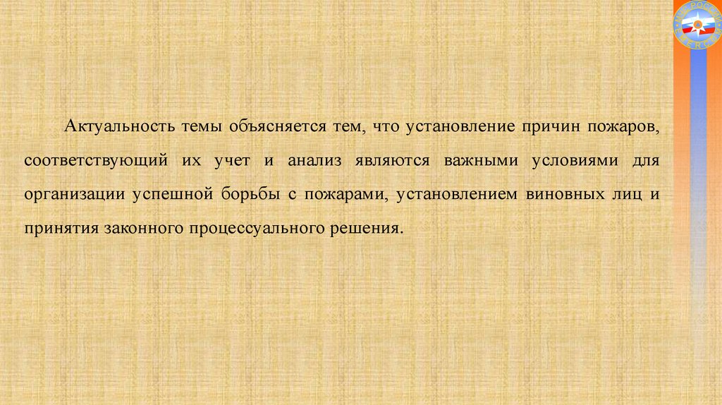 Объясняются тем что. Актуальность темы картинки. Актуальность темы картинки для презентации Эстетика.