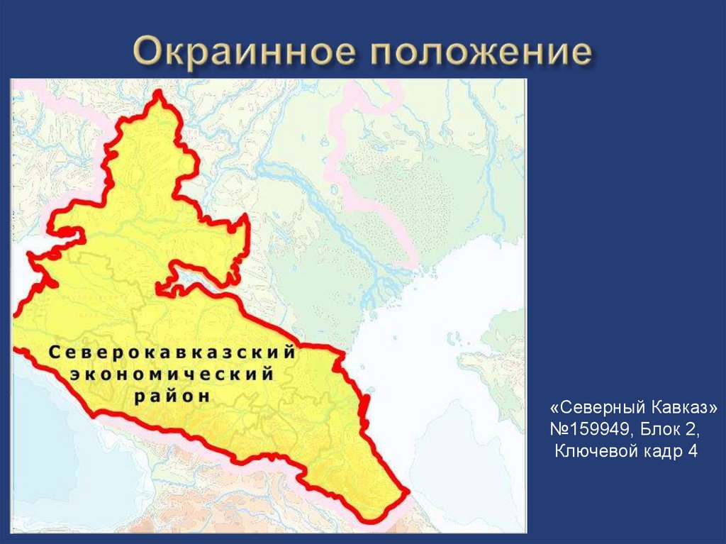 План описания природно хозяйственного региона европейский юг