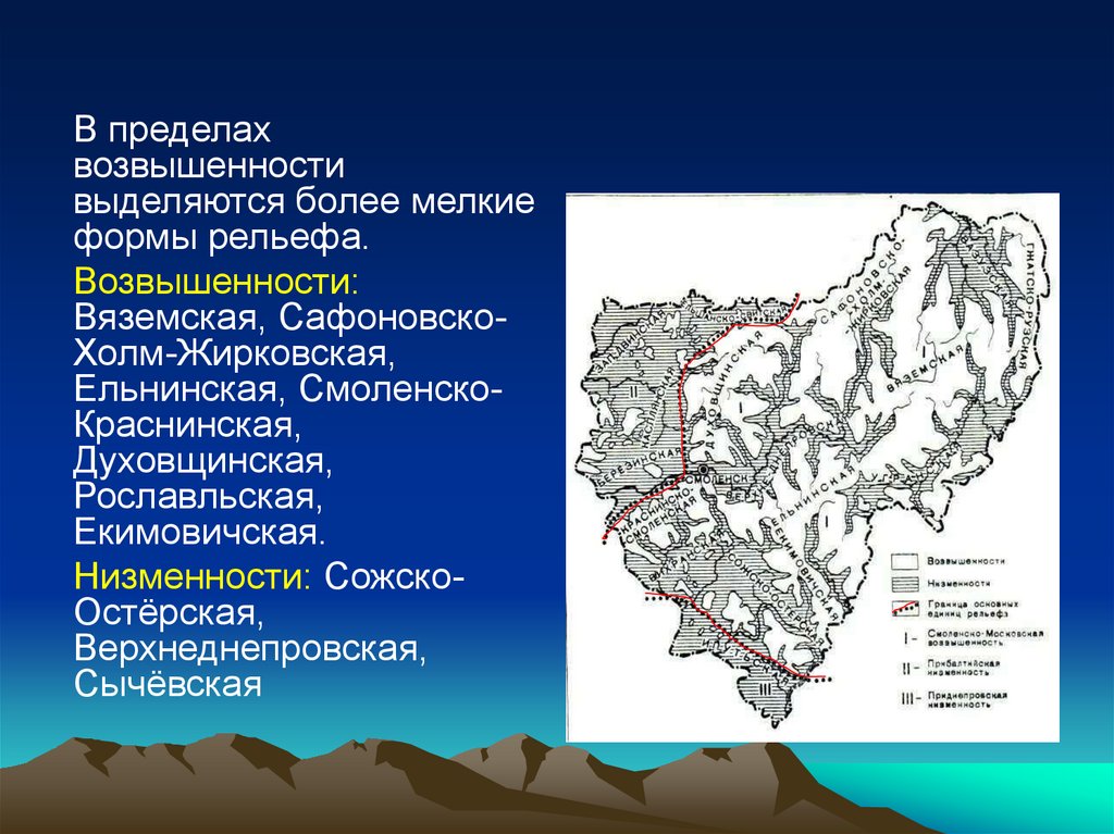 Карта низин и возвышенностей московской области