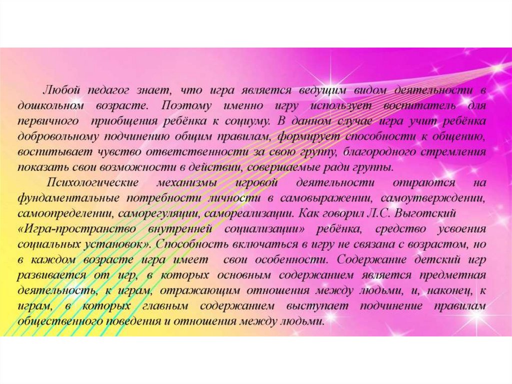 Презентация социально личностное развитие дошкольников