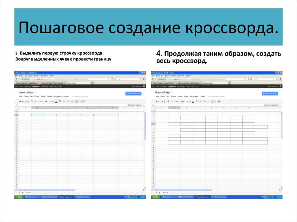 Пошаговое создание