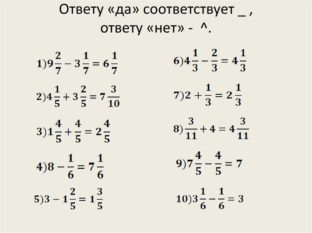 Ответить соответствовать