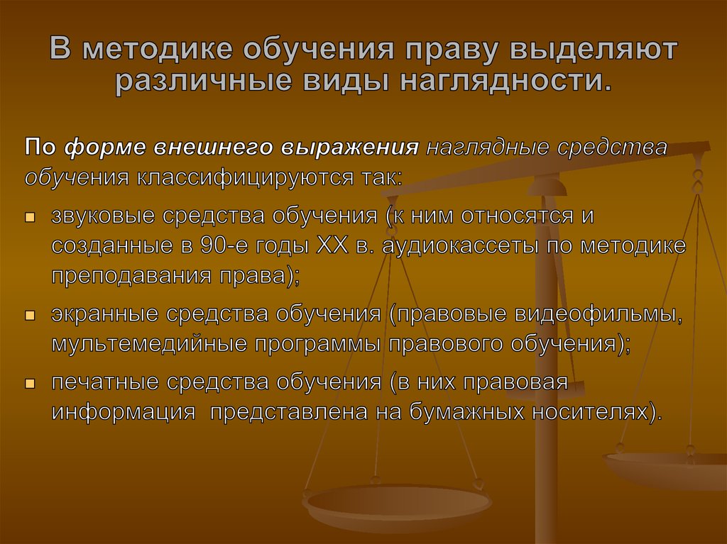 Право преподавания