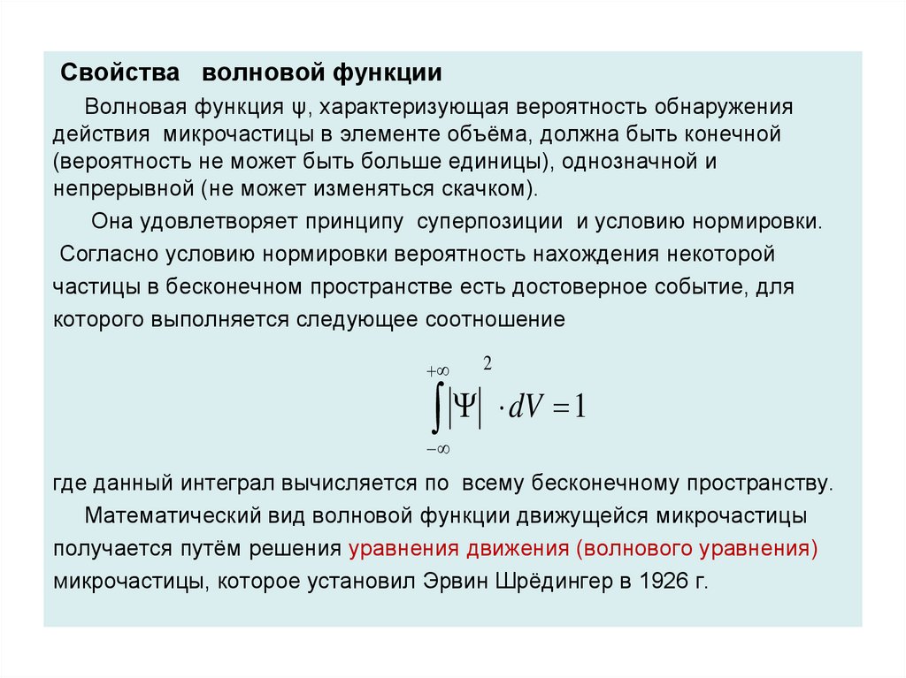 Характеристика частиц