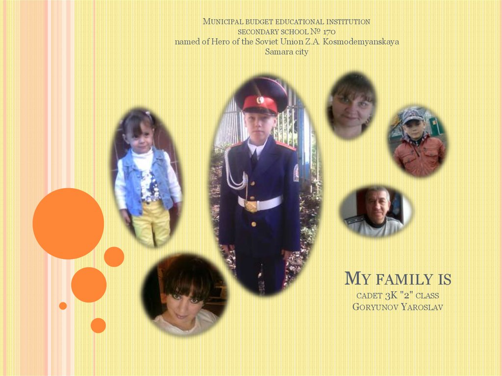 My family is cadet 3K "2" class Goryunov Yaroslav