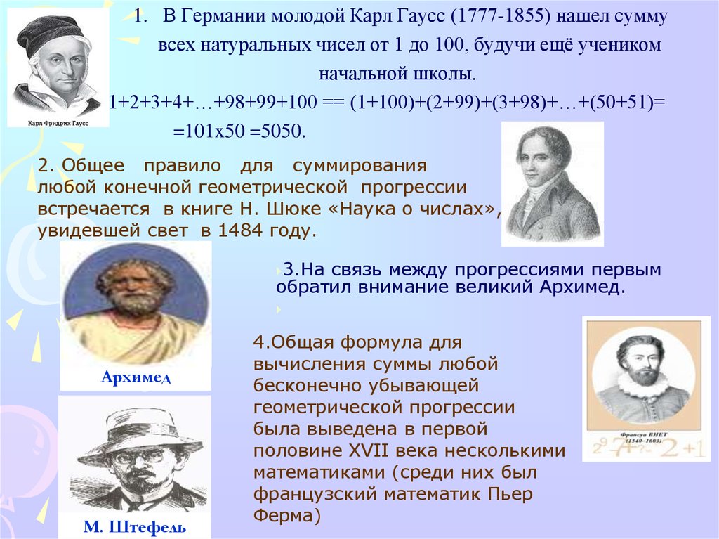 Прогрессии в нашей жизни проект 9 класс