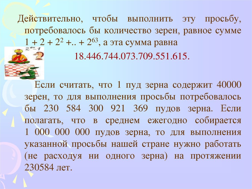 Прогрессии в нашей жизни проект 9 класс