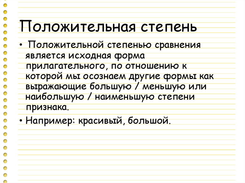 Spotlight 6 степени сравнения прилагательных презентация