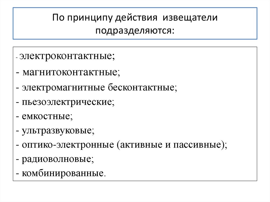 Геофизические опасные явления