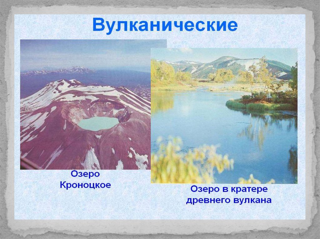 Озера расположенные в евразии. Озера Евразии. Внутренние воды Евразии. Вулканические озера Евразии. Внутренние озера Евразии.