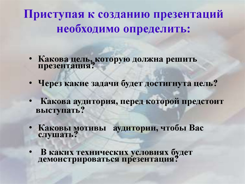 Какие задачи стоят перед. Каковы цели презентации. Какие задачи предстоят перед географией. Какова цель? Задачи презентации?. Какие могут быть задачи в презентации.