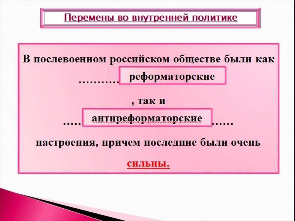 Причина внутренних перемен элизы. Внутренние перемены.