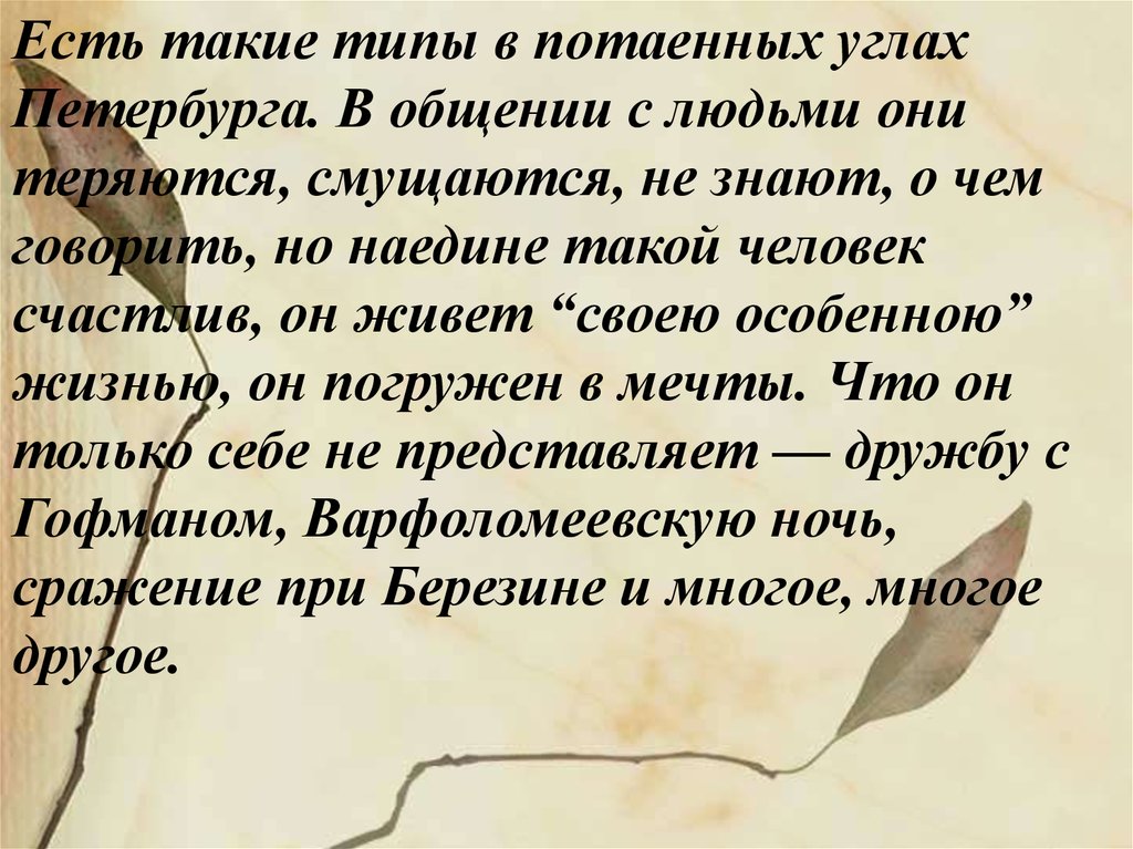 Сентиментальный человек это. Сентиментальный человек. Значение слова сентиментальность. Сентиментальный Роман это в литературе. Сентиментальный Тип личности.