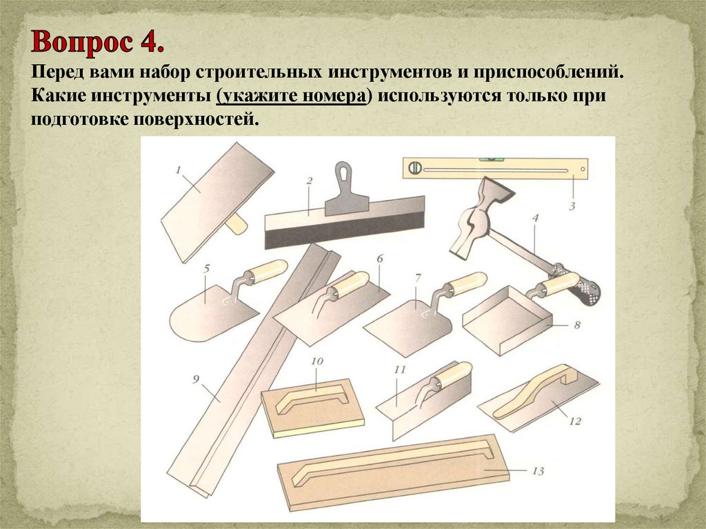 Основы технологии штукатурных работ 6 класс презентация