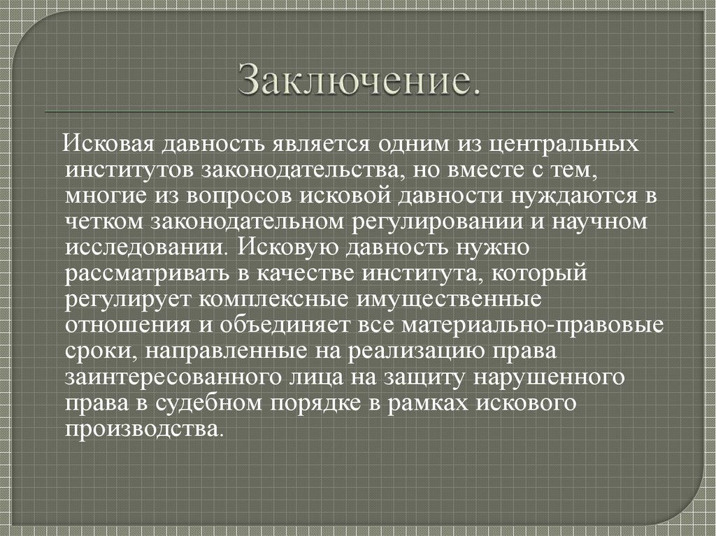 К материальному производству не относится сшитое платье созданная программа для компьютера