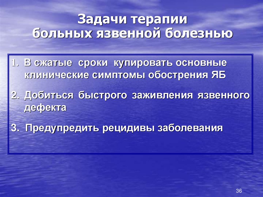 Задачи по терапии. Задачи терапии. Клинические задачи терапия. Терапевтические задачи с ответами.