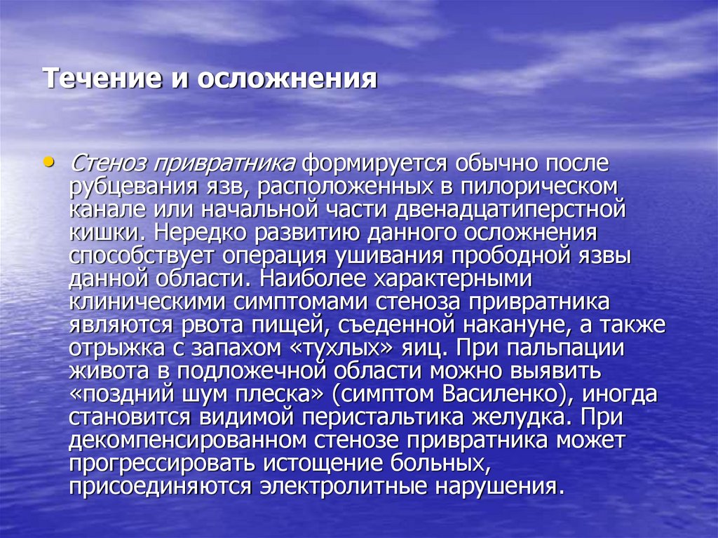 Культовый это. Осложнения язвенной болезни малигнизация. Осложнения язвенной болезни желудка малигнизация. Распространенность язвенной болезни. Распространенность язвенной болезни среди взрослого.