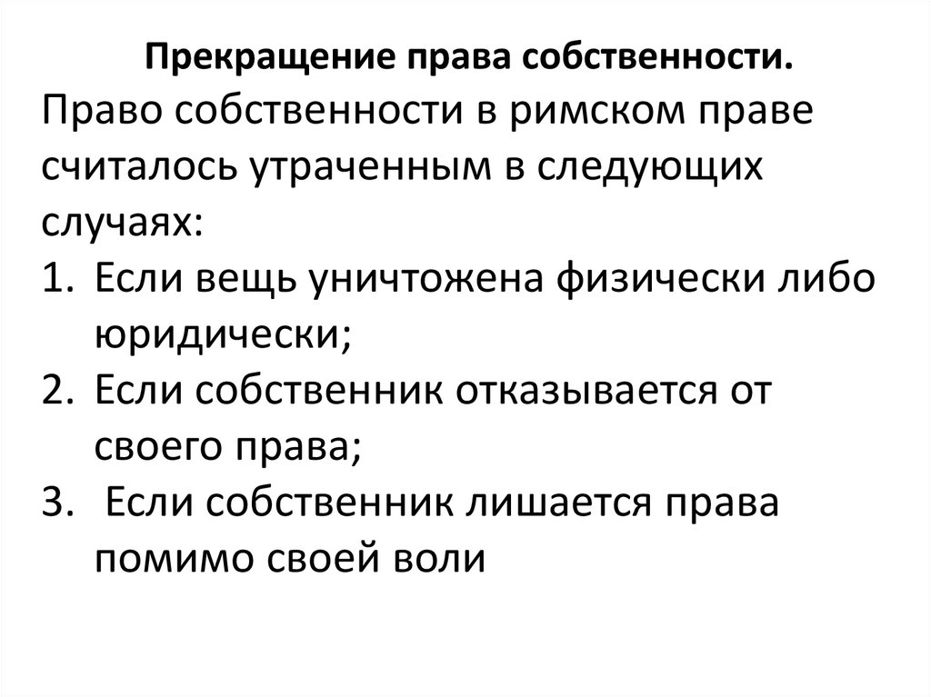 Право собственности на картину