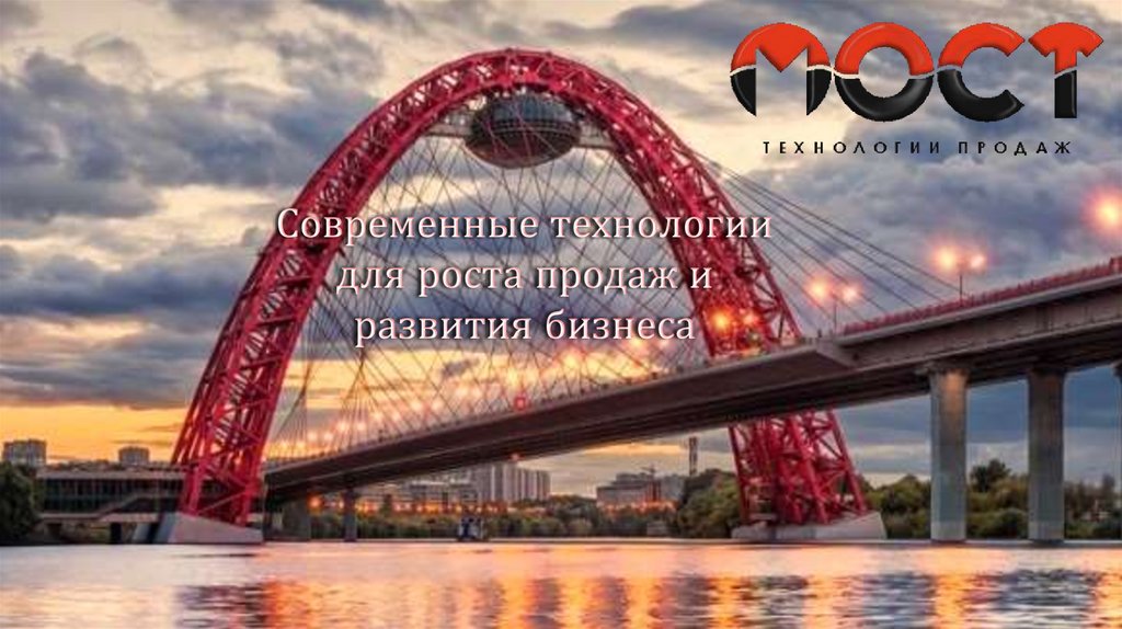 Читаем мосты