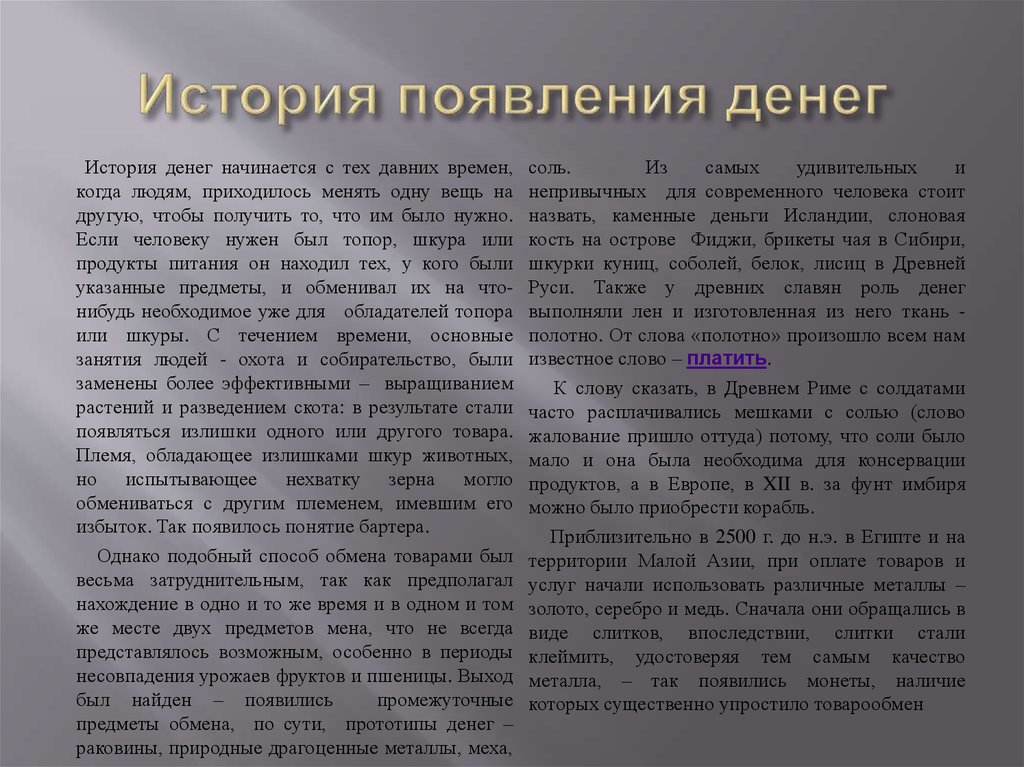 Роль карманных денег в жизни современного подростка проект