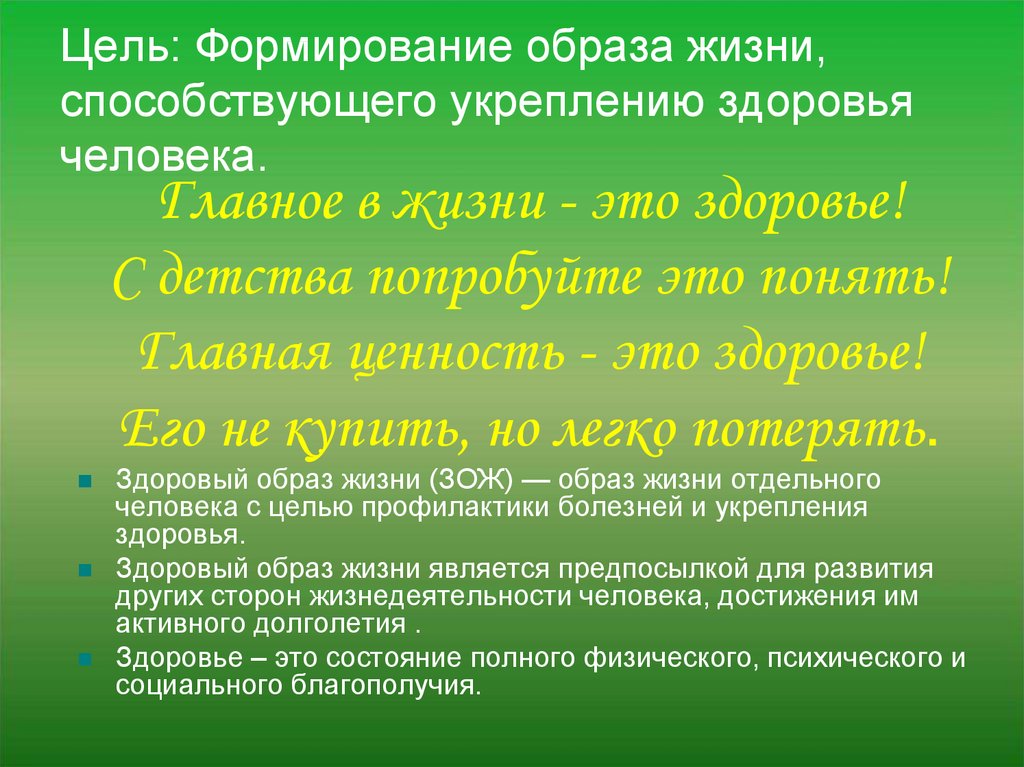 Сочинение здоровый жизни. Эссе про здоровье. Сочинение про здоровье. Эссе здоровый образ жизни. Сочинение мое здоровье.