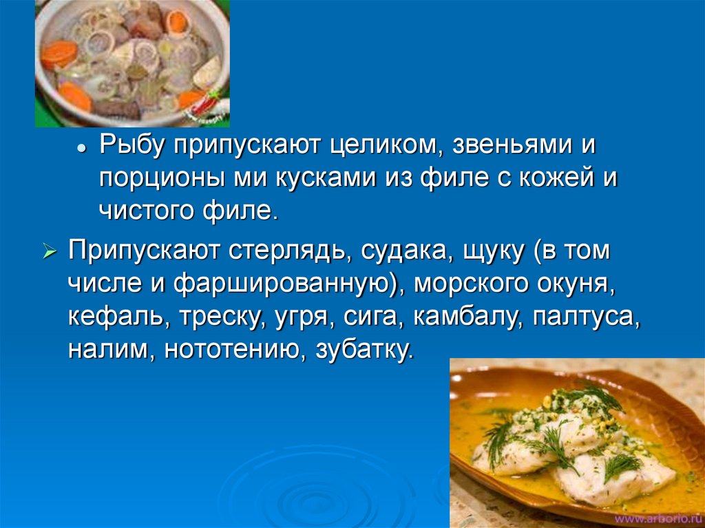 Презентация блюда из рыбы