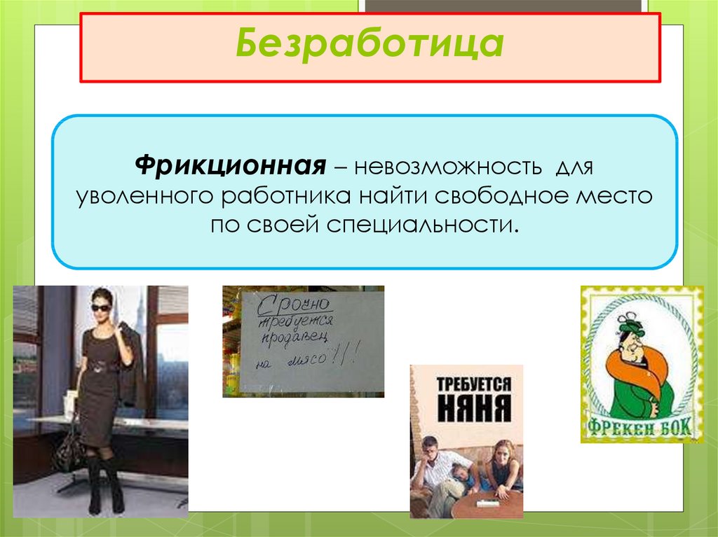 Узнать свободные. Проект рынок труда. Рынок труда в Италии презентация.