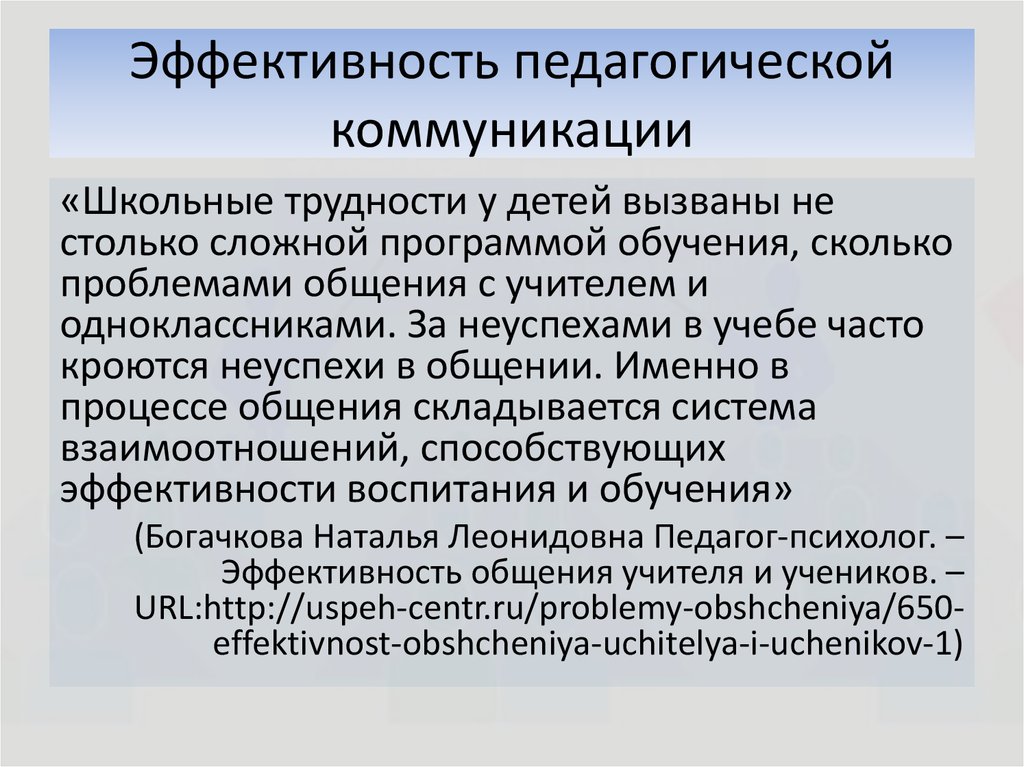 Оценка эффективности педагогической деятельности